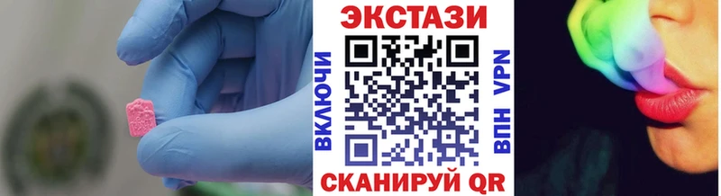 Экстази XTC  Купить  Закаменск 