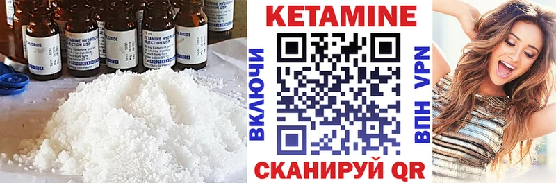 Купить где  Закаменск  Кетамин VHQ 
